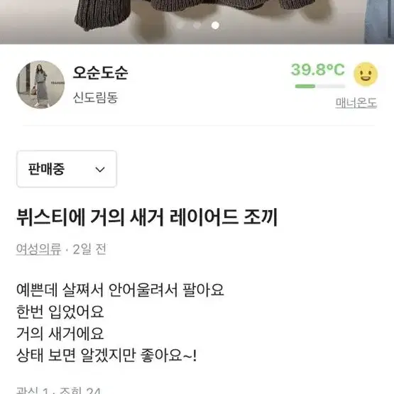 뷔스티에 판매