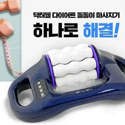 새상품 안마기 다이어트 돌돌이 스트레칭 무선 마사지기