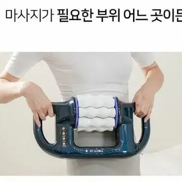 새상품 안마기 다이어트 돌돌이 스트레칭 무선 마사지기