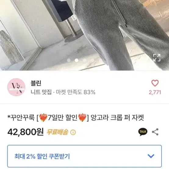 노카라 밍오픈퍼자켓 크롭 퍼자켓 드하우 수앤핏 라걸 업타운홀릭