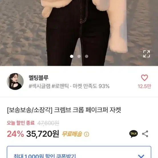 노카라 밍오픈퍼자켓 크롭 퍼자켓 드하우 수앤핏 라걸 업타운홀릭