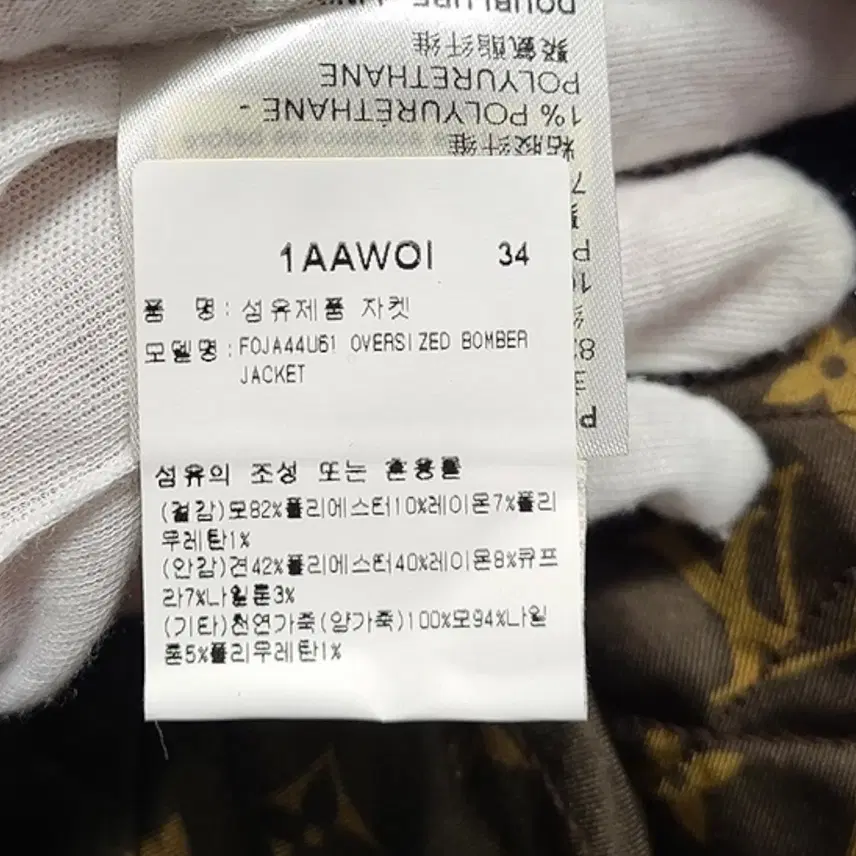 루이비통 [34] 블랙 글리터 모노그램 보머 자켓 사진 5