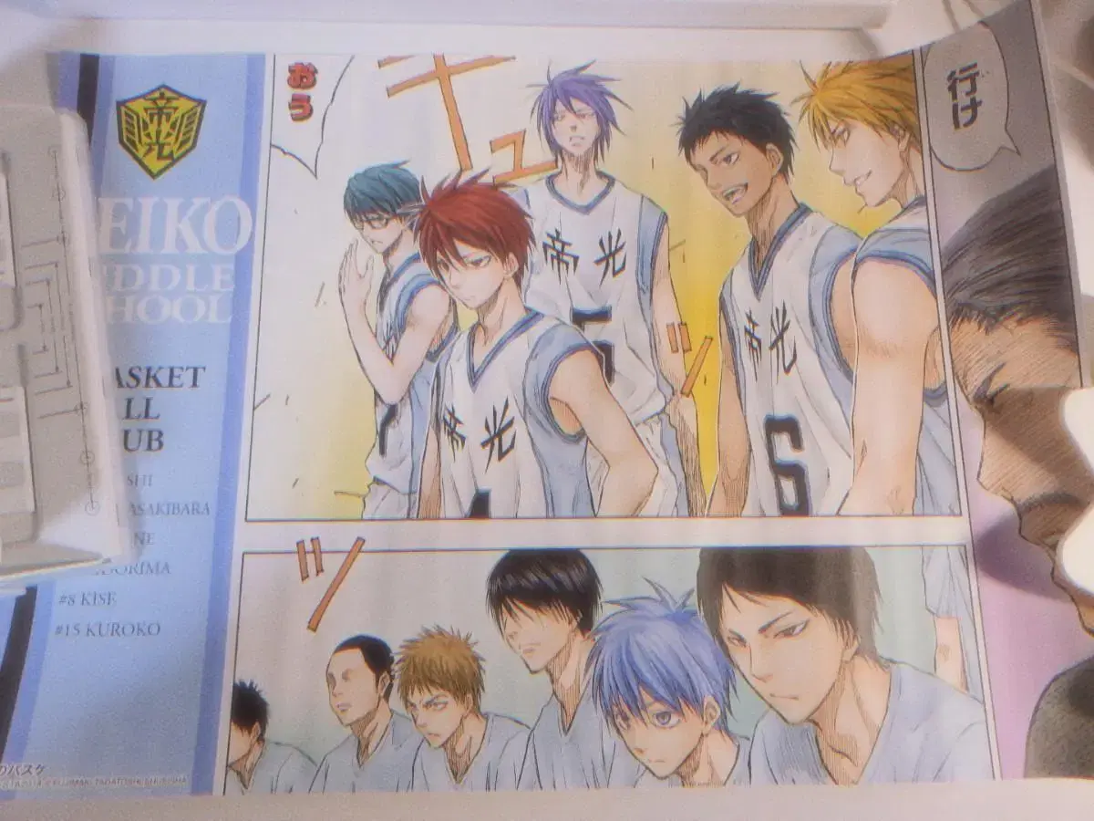 Kuroko's Basketball Kunon Kurobas Poster