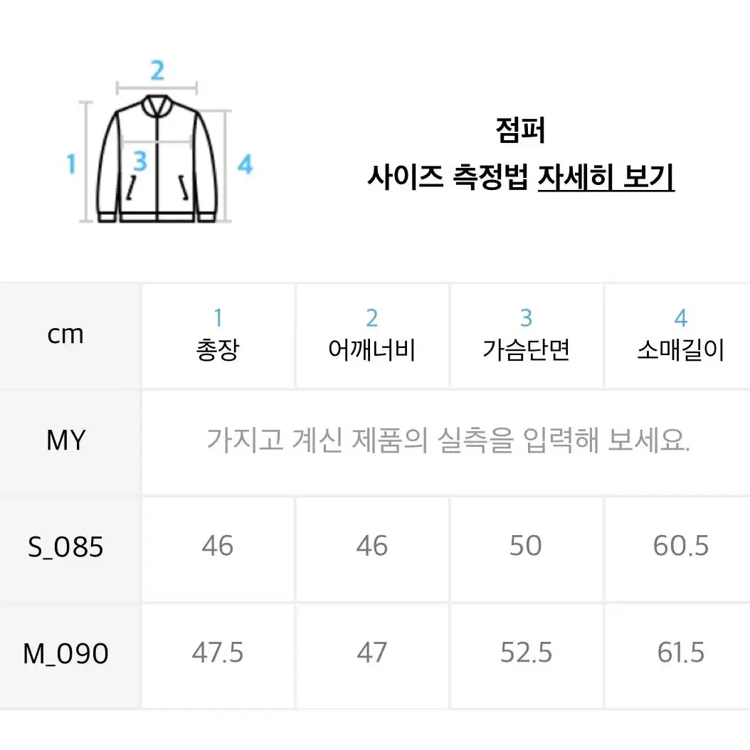 후아유 크롭 바시티 자켓 s (navy)