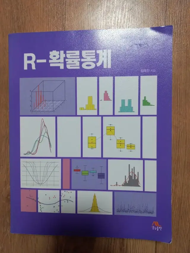 R-확률통계