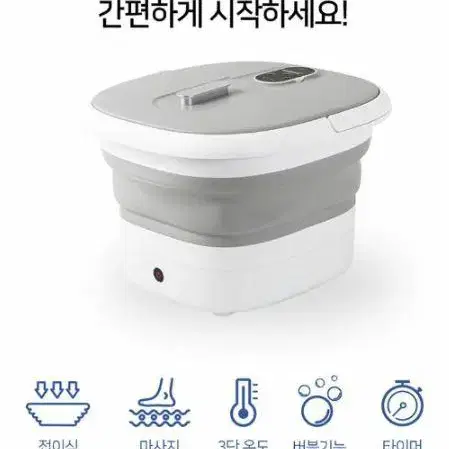 새상품 족욕기 습식 족탕기 각탕기 버블마사지기능