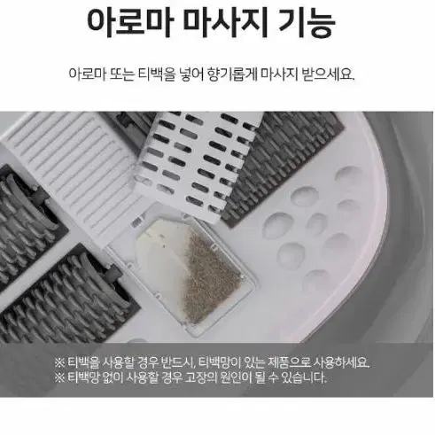 새상품 족욕기 습식 족탕기 각탕기 버블마사지기능