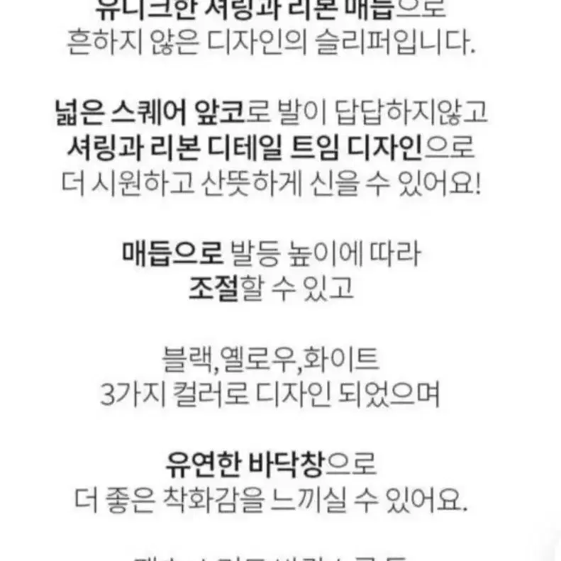 스트랩 셔링 유니크 슬리퍼