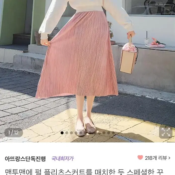 cu, gs택포) 아뜨랑스 원피스