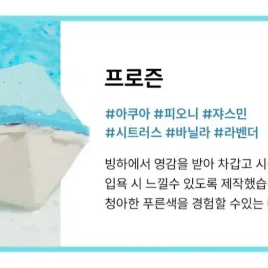 천연 배쓰밤 커플 아이템 기념일 여자 친구 선물 이벤트 배스밤 베쓰밤