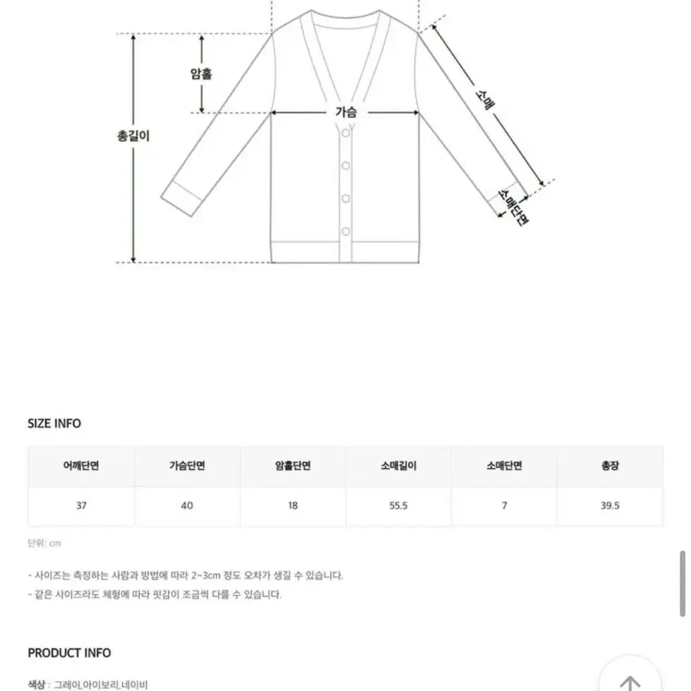 [새상품] 히니크 뮤디 투웨이 가디건 아이보리 니트