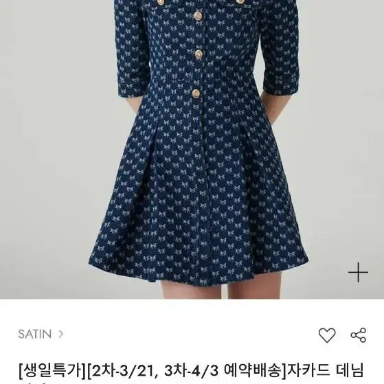 SATIN사틴 자카드 데님 원피스