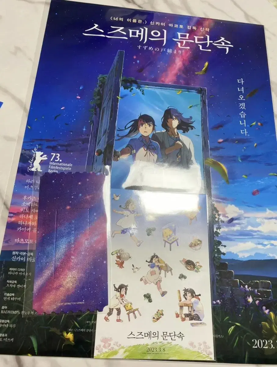 Suzume's Mundan Sok Otte Original Ticket A3 poster sticker sells