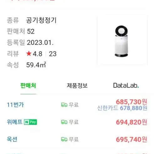 LG퓨리케어공기청정기(23년형)