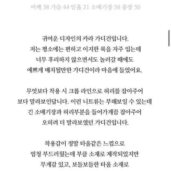 레예마켓 윤원마켓 가디건