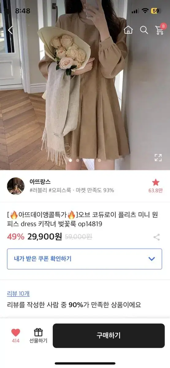 아뜨랑스 미니플리츠원피스