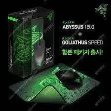 razer아비수스 Plus pack 미개봉 새제품