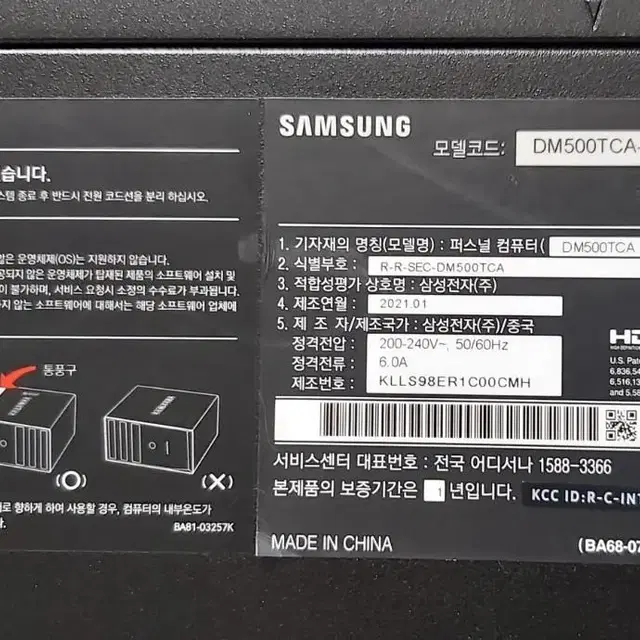 삼성 DM500TCA-A78A( i7-10700) 게이밍 컴퓨터