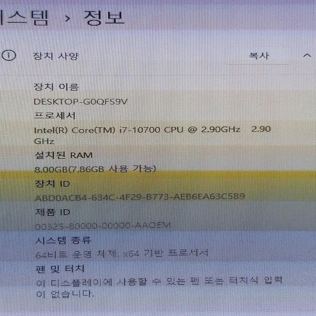 삼성 DM500TCA-A78A( i7-10700) 게이밍 컴퓨터