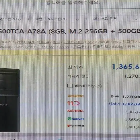 삼성 DM500TCA-A78A( i7-10700) 게이밍 컴퓨터