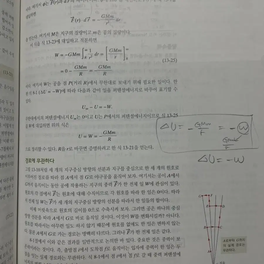 (북스힐) 할리데이 일반물리학I 개정 11판 번역본