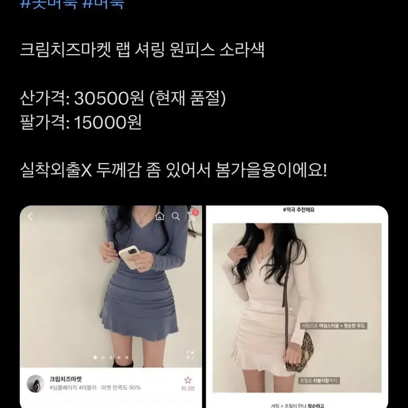 여리여리st 새옷/거의안입은 옷 벼룩해용