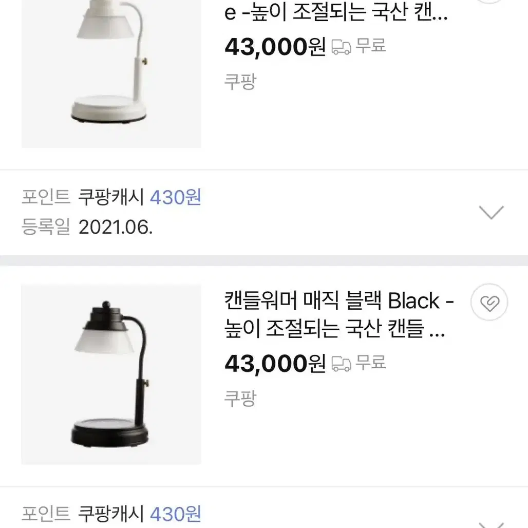 높이조절 국산 캔들워머 블루오션 무드등 양키캔들 라지자 디퓨저 방향제