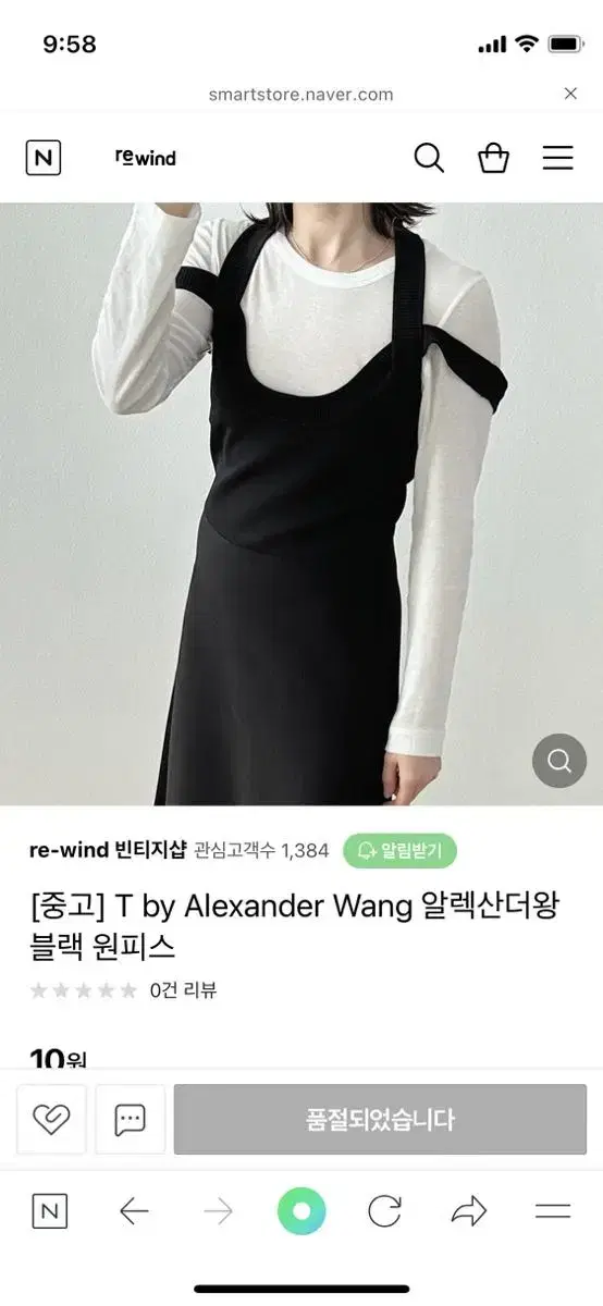 리와인드 알렉산더왕 원피스 t by alexander wang