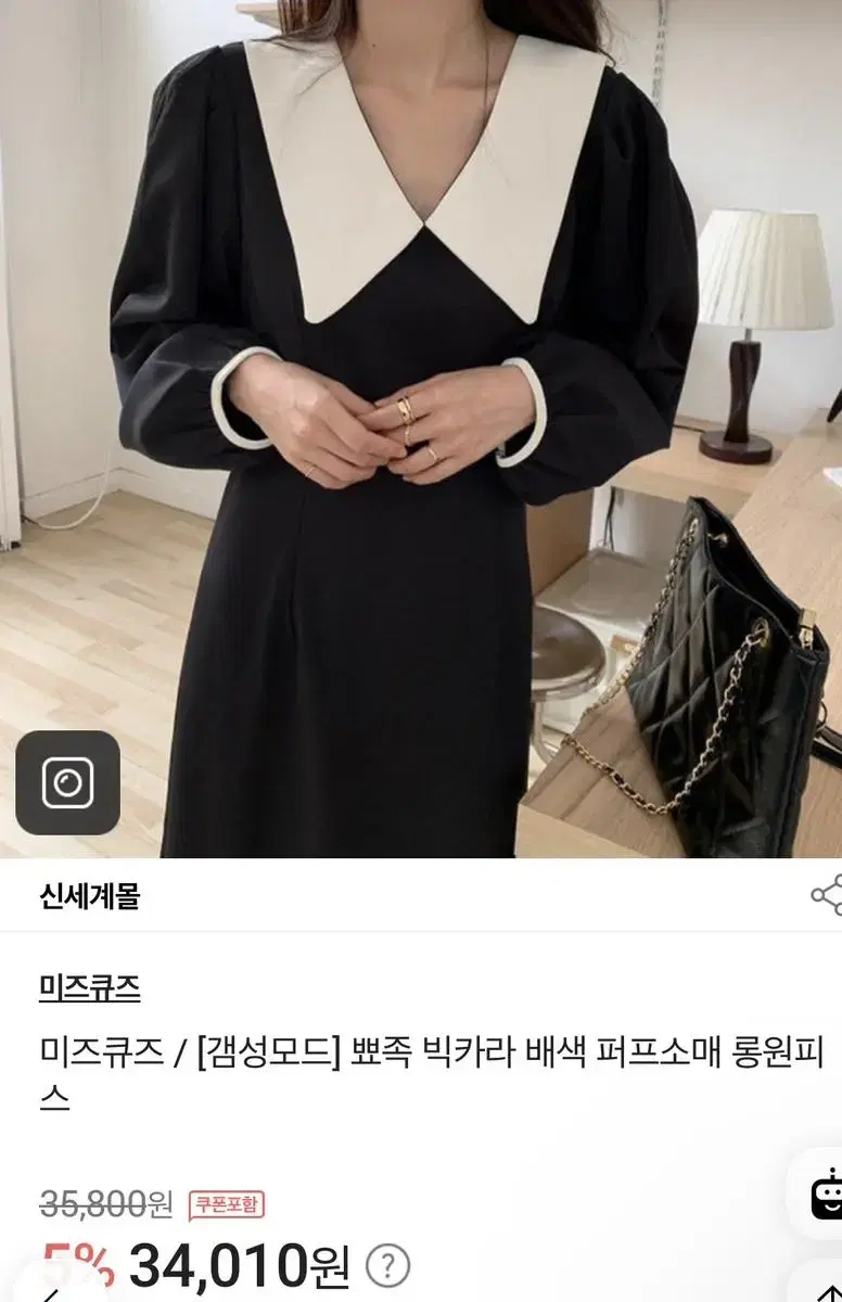 빅카라 퍼프 원피스 새상품