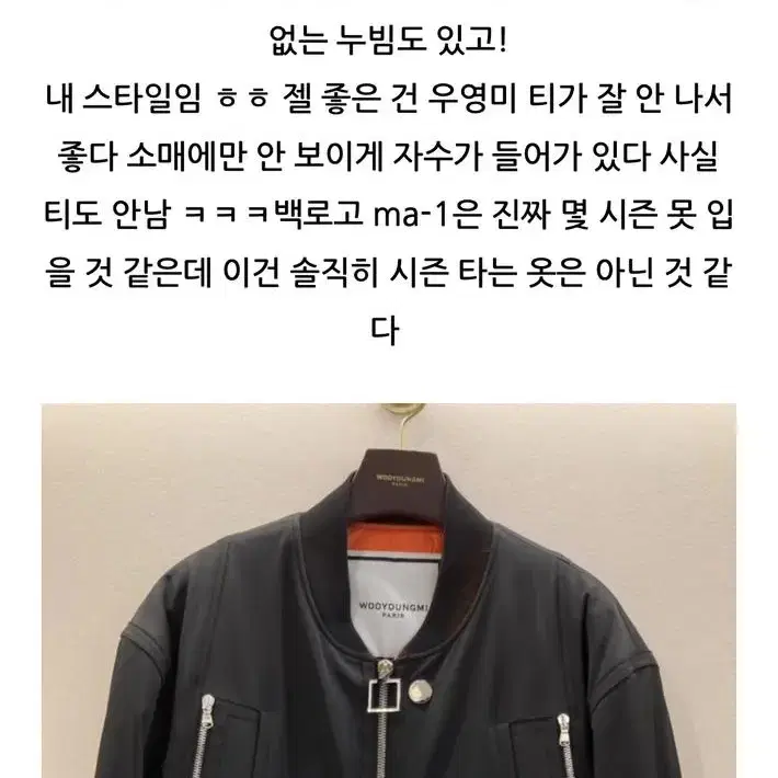 [46] 우영미 20FW 블랙 사이드 지퍼 봄버 마원 ma-1