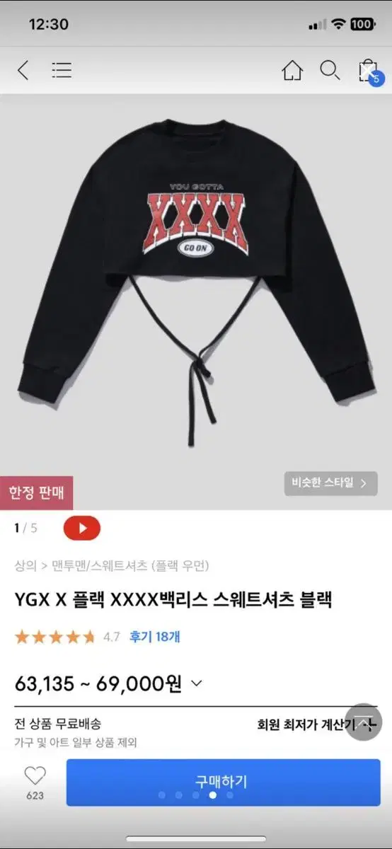 YGX x 플랙 xxxx 백리스 스웨트 셔츠 블랙