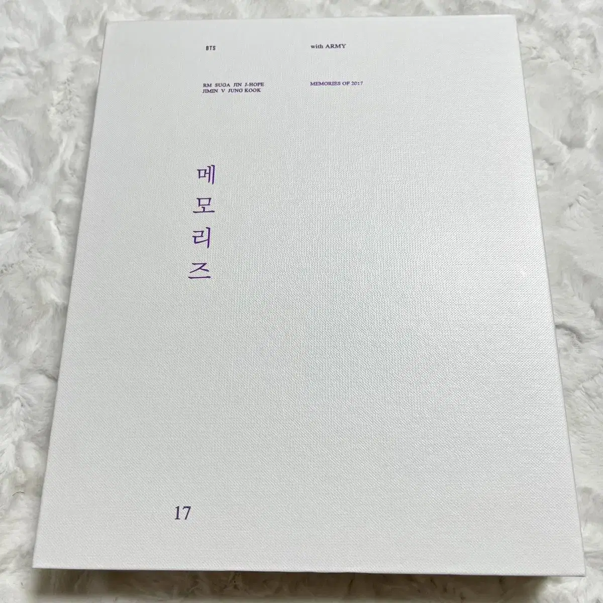 방탄 방탄소년단 bts 2017 17 메모리즈 dvd