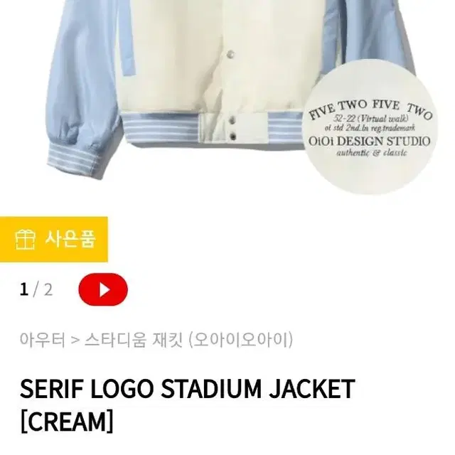 OIOI LOGO STADIUM JACKET 바시티 자켓 스타디움 자켓