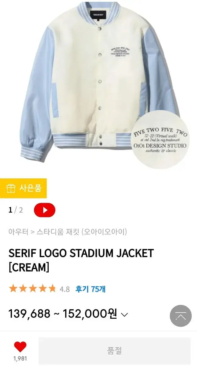 OIOI LOGO STADIUM JACKET 바시티 자켓 스타디움 자켓