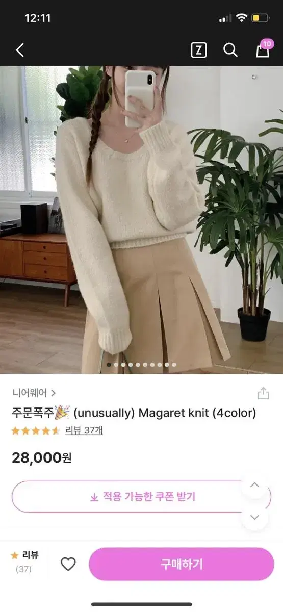 Nearwear Margaret Knit Butter color