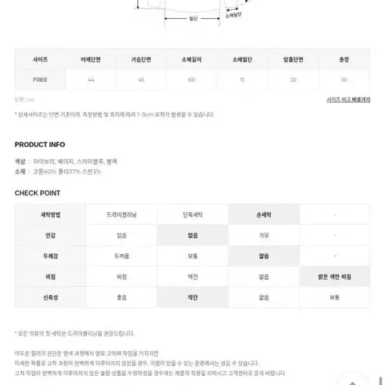 하와 오브제스트 시츠 카라 블라우스