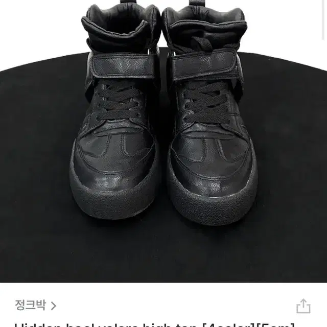 정크박 히든 힐 벨크로 하이 탑 블랙 235