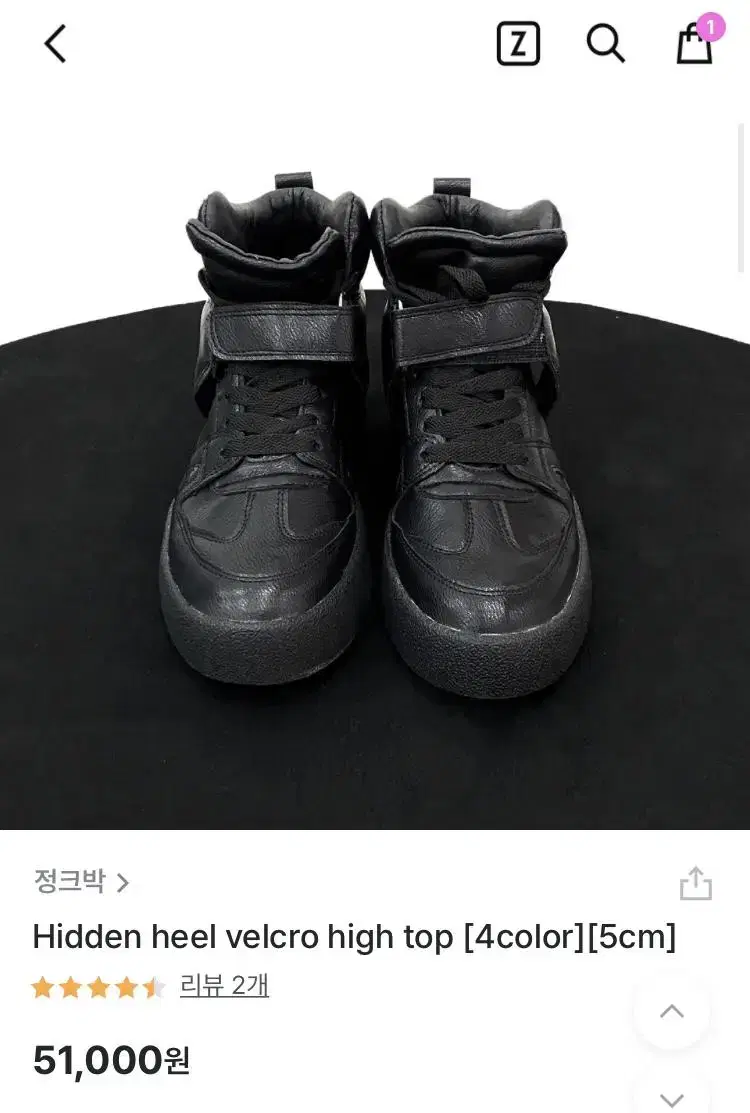 정크박 히든 힐 벨크로 하이 탑 블랙 235