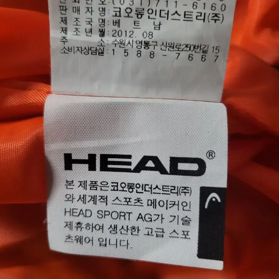 Head sports 웨어