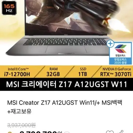 MSI Creator Z17 A12UGST Win11 노트북 + 펜