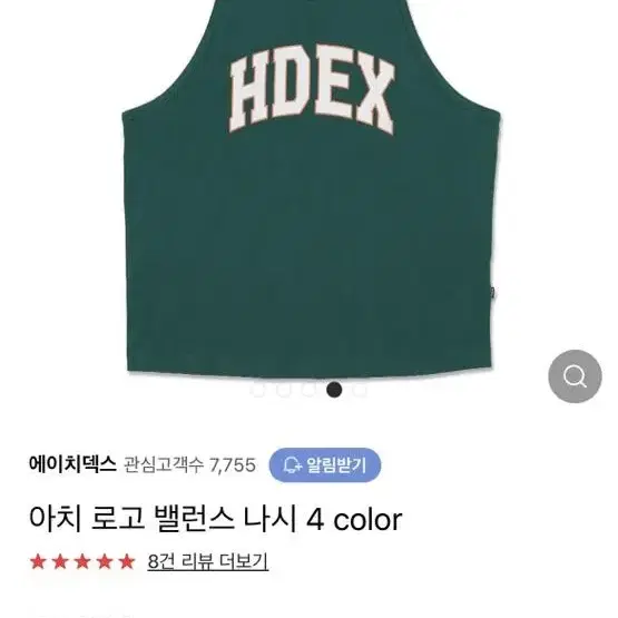 (구매)Hdex 그린 나시 m 삽니다 원가이상으로 사요