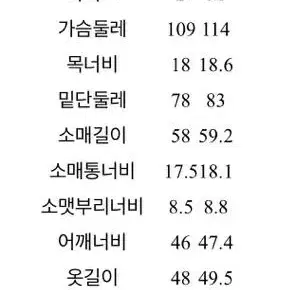 에잇세컨즈 가디건