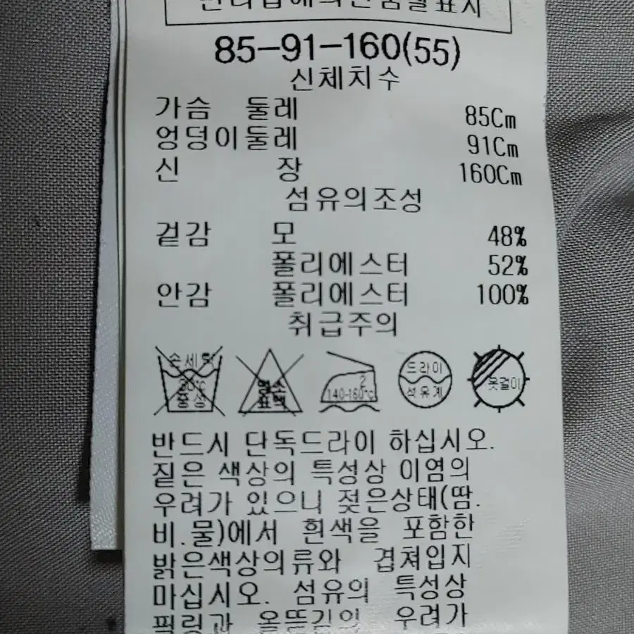 스파오.간절기 울 양털자켓(55)