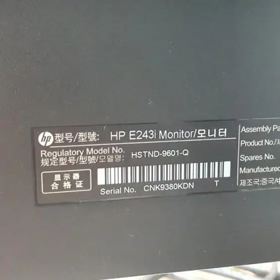 [6만원] HP E243Ii / DELL P2419H 2대 총3대 액정