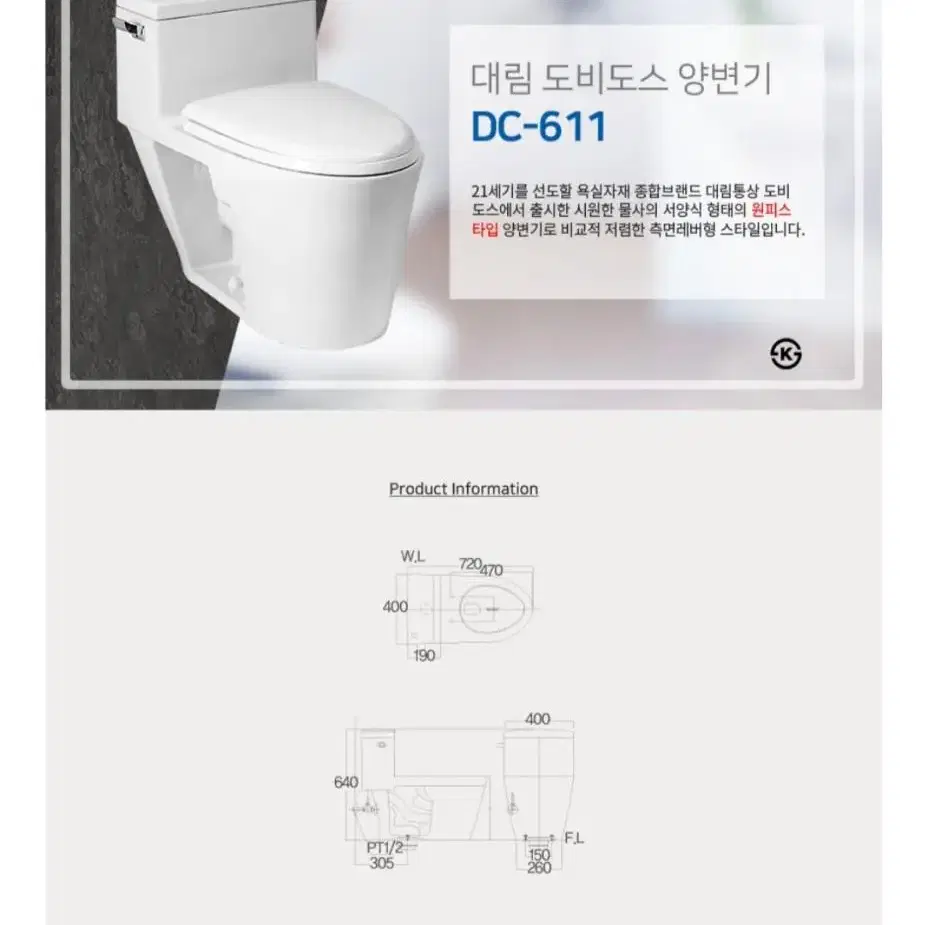 대림 도비도스611 양변기새것미개봉 팝니딘