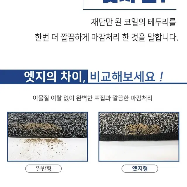 전차종 엣지코일매트 카매트 바닥매트