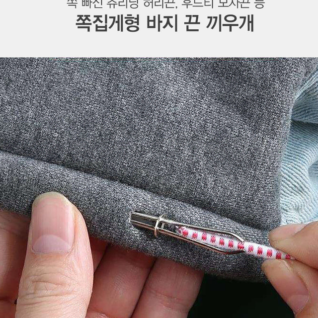 1+1 쪽집게형 허리끈 바지끈 후드티 츄리닝 고무줄 넣기 끈조절