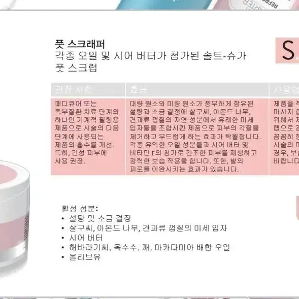 오니플라즈마 풋케어 풋관리 크림 오존가드 실버부스터 15ml  150ml