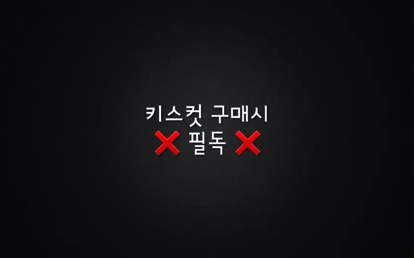 [패턴마테 원가띵] 12종 일괄 마테 띵