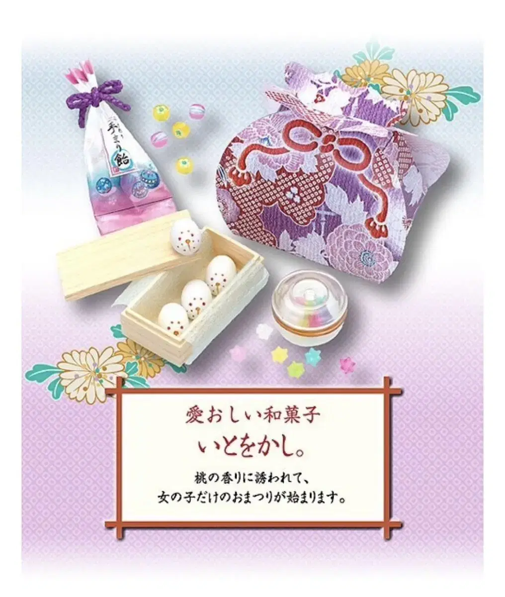 Rement Whispersweet Starsweet Sikwan Set (Starsweet Cherries)